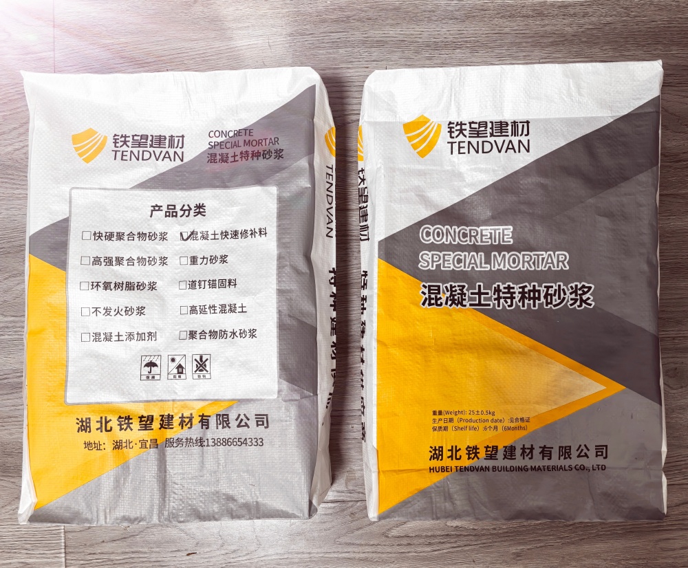 新安封锚砂浆