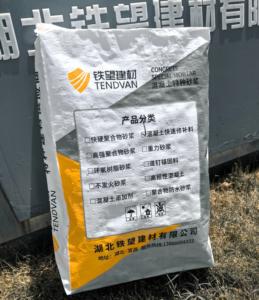 新安气密剂